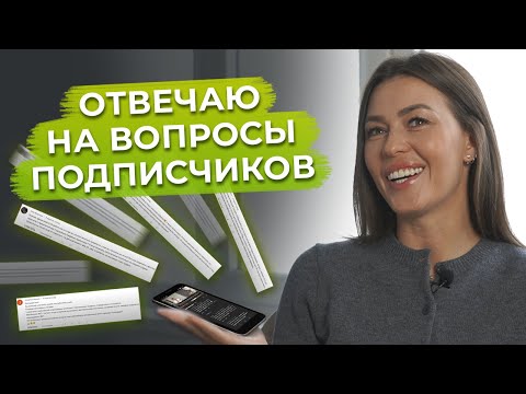 Ответы на вопросы подписчиков / Диета на ГВ / Чем заменить сахар и молоко? / Как питаться правильно?