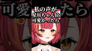 星川みたいな声だったらPCを買ってくれたか聞く猫汰つな #shorts #猫汰つな #八雲べに #ありさか #渋谷ハル #EscapefromTarkov #タルコフ #ぶいすぽ