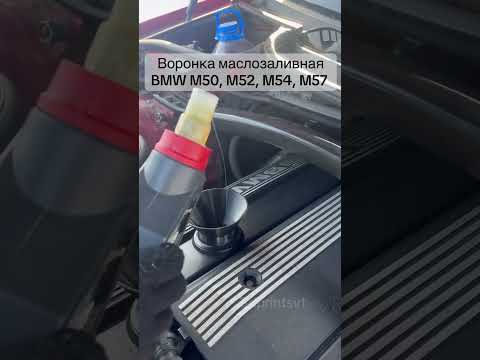 фото маслозаливная воронка bmw m50, m52,m54, m57 0