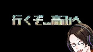 【Only Up！ 】 ↑↑↑ｸｸｸ☆ #1