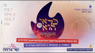מירון LIVE 2026 - שידור חי מההילולה הגדולה במירון - ל"ג בעומר תשפ"ו