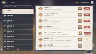 原神　Luna Ⅷ新マップ攻略　その①