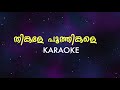 Thinkale Poothinkale തിങ്കളേ പൂത്തിങ്കളേ Karaoke With Malayalam 