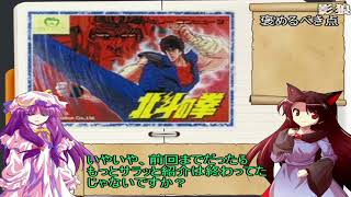 【ゆっくり実況】  忙しい人向けとなってます レトロゲームをゆっくりがプレイする 【コメ付き】