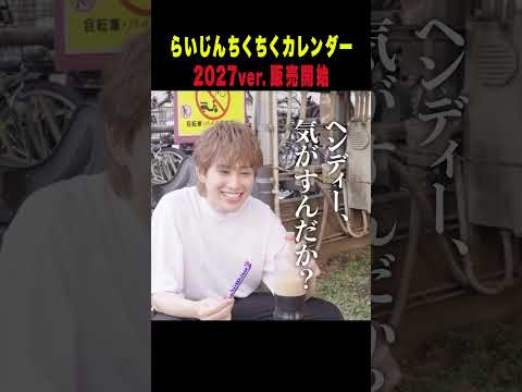 らいさま」のYahoo!リアルタイム検索 - X（旧Twitter）をリアルタイム検索
