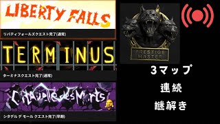 【CoD:BO6】なんか謎解き3連を23:00までにやってみる #4