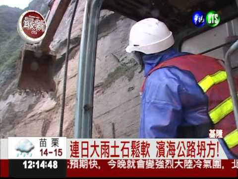 大雨下不停! 基隆濱海公路坍方