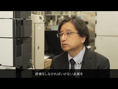 星薬科大学 - 「レギュラトリーサイエンスの視点から探求する、薬と食の安全・安心の未来」