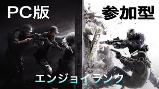 pcシージ　ランク　参加型