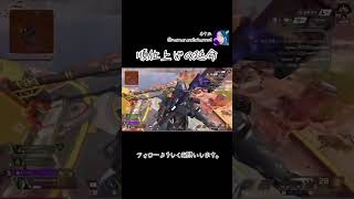 順位上げの延命 #APEX #ApexLegends #エーペックス #エペ #配信 #tiktok #ランクリーグ #apex #twitch #急上昇