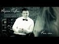 Айрат Сафин - Кил, кил (Официальный клип 2014) 