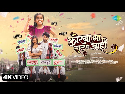Korba Ma Lut Jahi - Video | Manish Star, Lavanya Das, Divya | Sunil Soni & Kanchan Joshi | CG Song