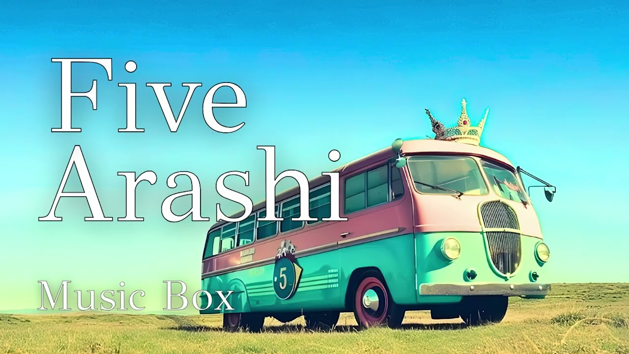 【嵐 新曲】Five オルゴール 1時間耐久 | 原曲リスペクトの重厚5和音で癒やされる 作業用・勉強用BGM