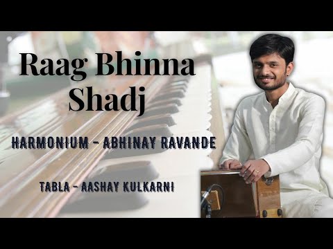 | Raag Bhinna Shadaja | Abhinay Ravande | Aashay Kulkarni | Harmonium Solo |
