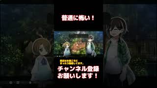 【恐怖】なにこれこわい【ほの暮しの庭】 #ほの暮しの庭 #ゲーム実況