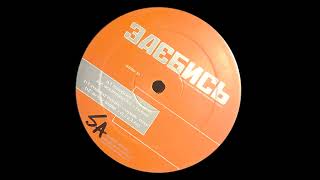 southsoniks - hosel