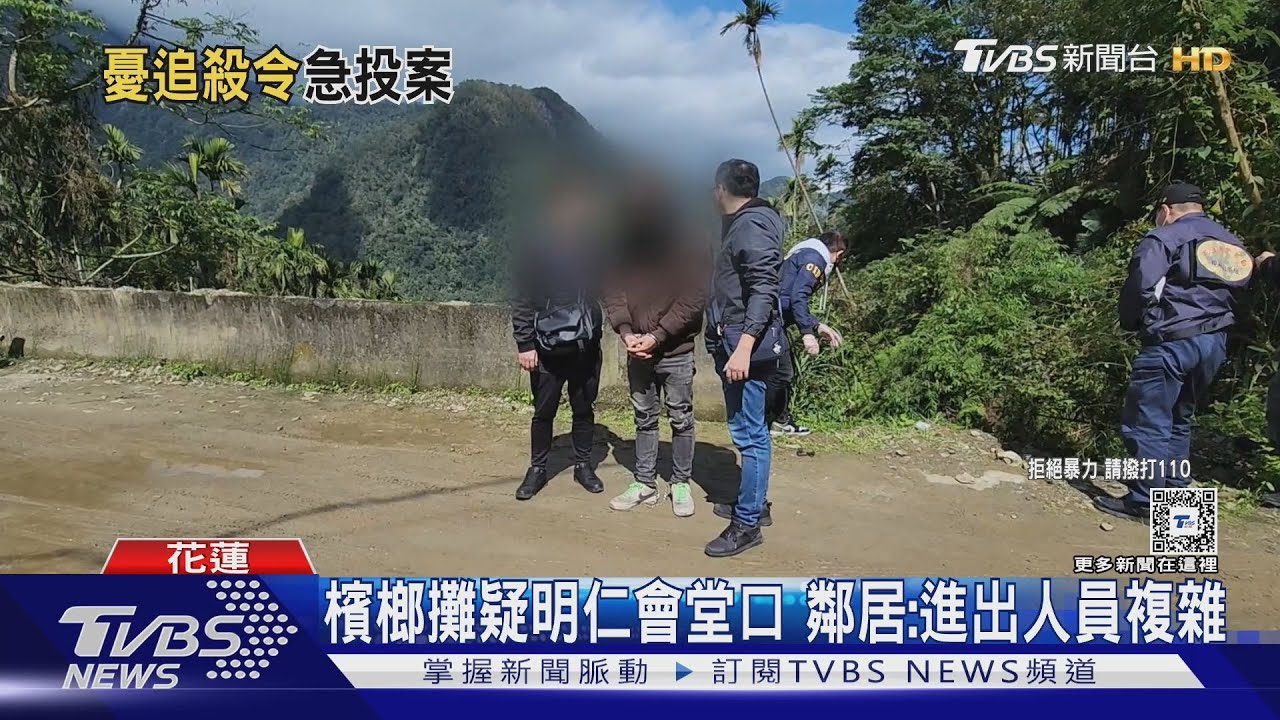 砍殺明仁會大哥棄屍 2小弟互咬互推卸動手