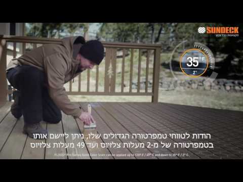 סדרת פלאד פרו החדשה - צבע אטום לעץ Solid Color 