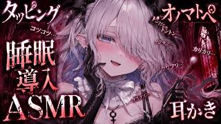 👑Sleep-inducing ASMR👑 How long can you endure? Endless scratching, yandere ear cleaning onomatopoeia countdown