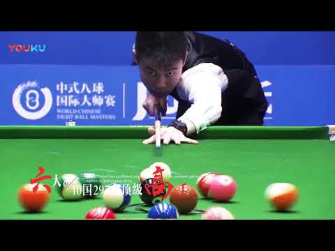 2018 World Chinese 8 Ball Masters Grand Final - Promo