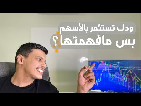 , title : 'شرح الاسهم للمبتدئين'