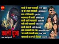 Kali Puja काली पूजा Top 10 Audio Jukebox Kali Puja Special Kali Mata Song
