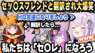 【爆笑】英語弱者おかゆと日本語弱者ジジがDeepLで会話した結果が面白すぎたｗ【ホロライブ 切り抜き/猫又おかゆ/ジジ・ムリン/ベスティア・ゼータ/常闇トワ】