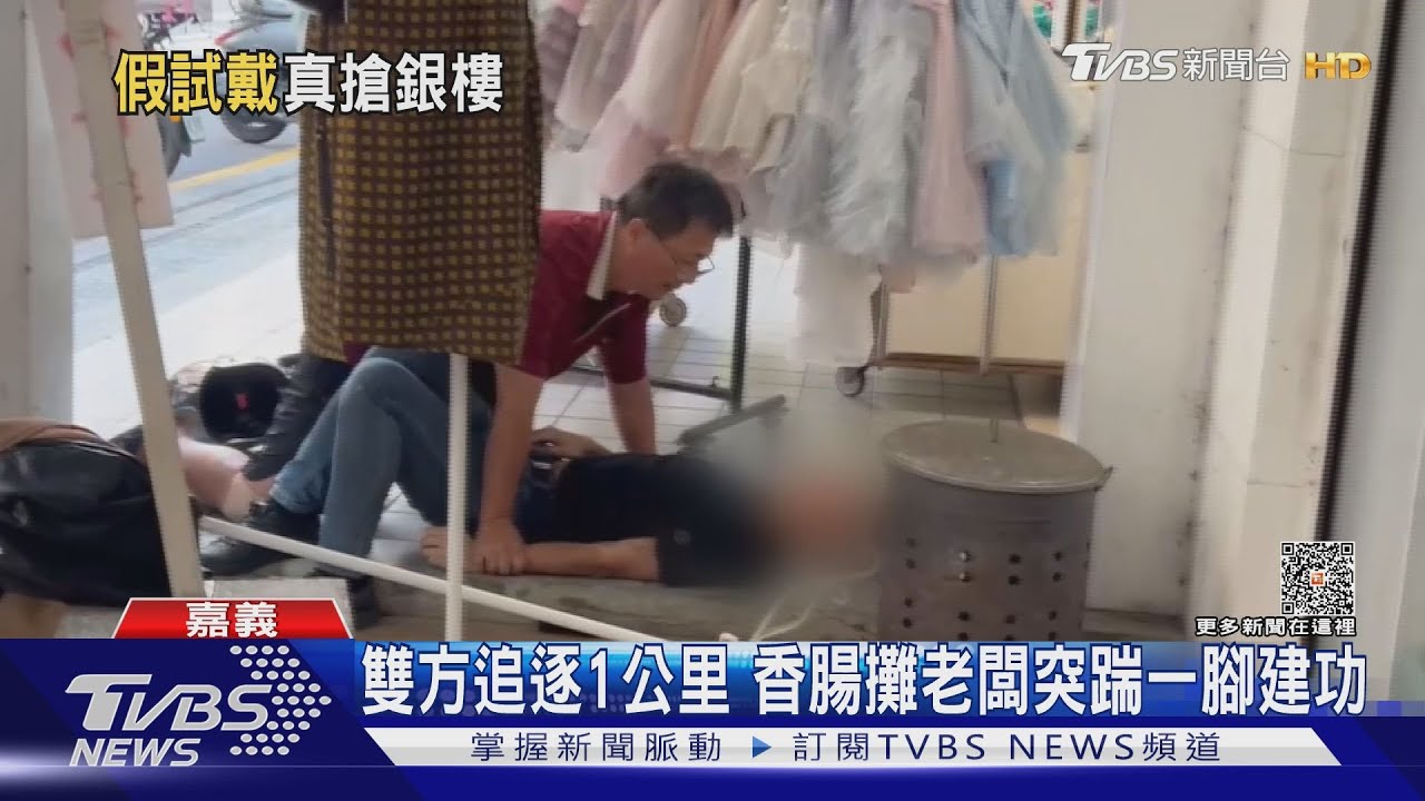 未成年搶銀樓落跑！店家追逐1公里　熱心民眾加入圍捕逮人