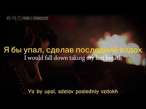 Emin feat. JONY – Камин / Kamin (Fireplace) Lyrics + English translation