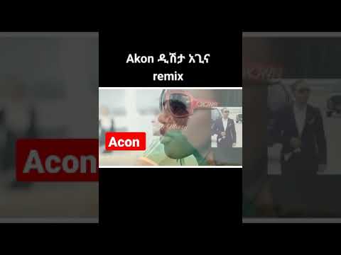 ዲሽታ ጊና  አዲሱ ሙዚቃ#ethiopia #ethiopiazena #ethiopiawedding #ethiopiangirl #ethiopianews #bestethiopiamu