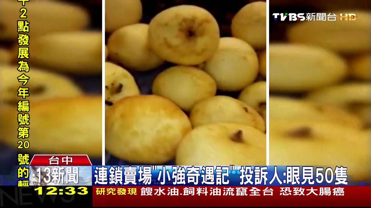 40-50隻蟑螂竄生鮮區！　客投訴：不敢買