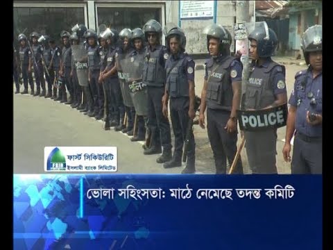 ভোলা সহিংসতা: মাটে নেমেছে তদন্ত কমিটি