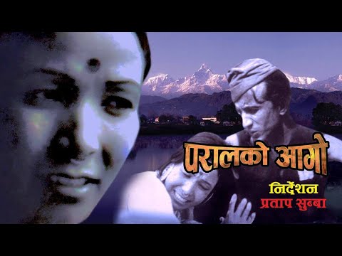 Watch Paral Ko Aago
