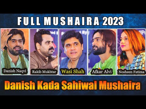 Full Mushaira | Danish Kada 2023 | Pakistani Mushaira | Afkar Alvi | Danish Naqvi | Raakib Mukhtar