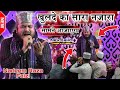 Nadeem Raza Faizi खुलदे का सारा नजारा सामने आजाए�