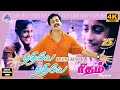 Nadhiye Nadhiye Kadhal Nadhiye 4K Video Song Rhythm Movie Songs நதியே நதியே Arju