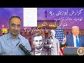 گزارش آپوزیتی ۹۰ - تهدید جان ترامپ - فتوای آیت الله یا بانکداران؟ - upozittv گزارش آپوزیتی ۹۰ - تهدید جان ترامپ - فتوای آیت الله یا بانکداران؟
