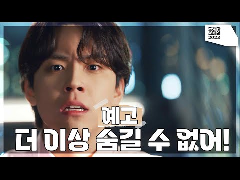 Love Attack trailer thumbnail