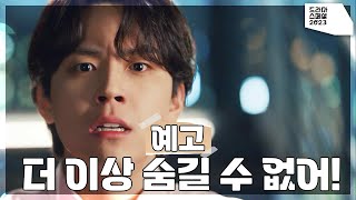 [티저] 더 이상 숨길 수 없어! ＜고백공격＞ [KBS 드라마 스페셜 2023] | KBS 방송