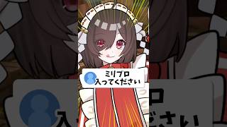 ミリプロの件について ‼‼ #マイクラアスレ #マイクラ