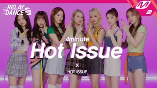 [릴레이댄스 어게인] 핫이슈(HOT ISSUE) - Hot Issue (Original Song by. 4MINUTE) (4K)