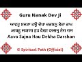 Aavo Sajna Hau Dekha Darshan Tera Raam || Bani Guru Nanak Dev Ji ||