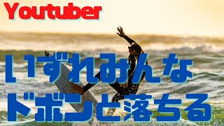 【岡田斗司夫の予言】すべてのものは移ろいゆく…自分も含めYoutuberはいずれオワコンになる