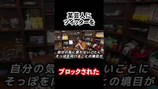 あんた的外れだよ。 #shorts