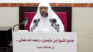 48- شرح بلوغ المرام ( باب العدة والإحداد)- فضيلة الشيخ أد سامي بن محمد الصقير-26 جمادى الأولى 1444هـ image