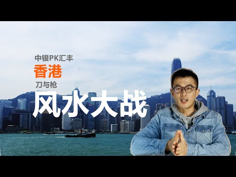 香港著名大廈