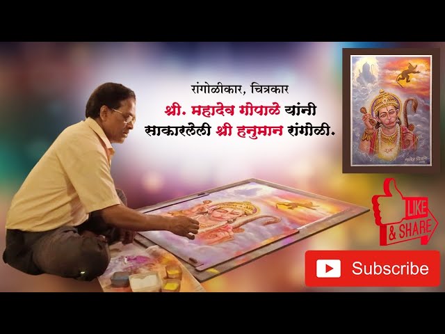 realistic portrait rangoli hanuman by mahadev gopale