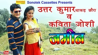 Zameen |  Uttar Kumar Dhakad Chhora, Kavita Joshi | Lover Movies | Haryanvi Song