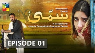 Download lagu Sammi Episode #01 HUM TV Drama mp3 Download lagu Sammi Episode #01 HUM TV Drama mp3
