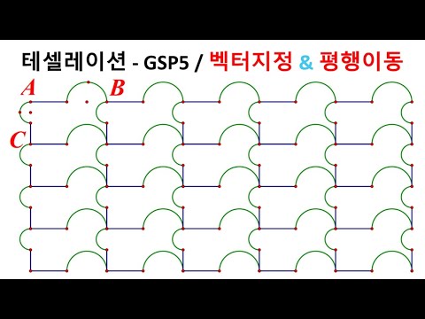 GSP5/벡터지정/평행이동